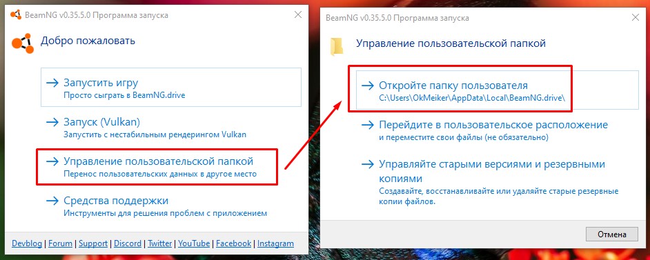 найти папку модс