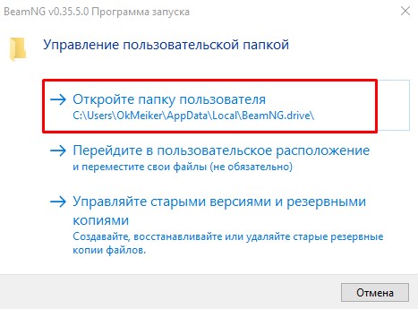 пользовательская папка игры