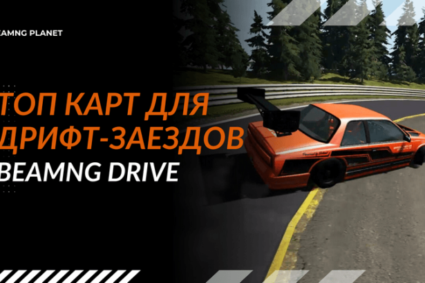 Как добавить и настроить манекена в игре BeamNG Drive