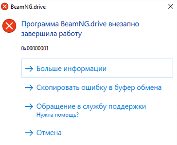 reshenie oshibki 0x00000001 1
