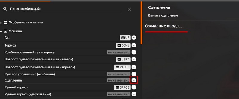 vvesti klavishu dlja sceplenija