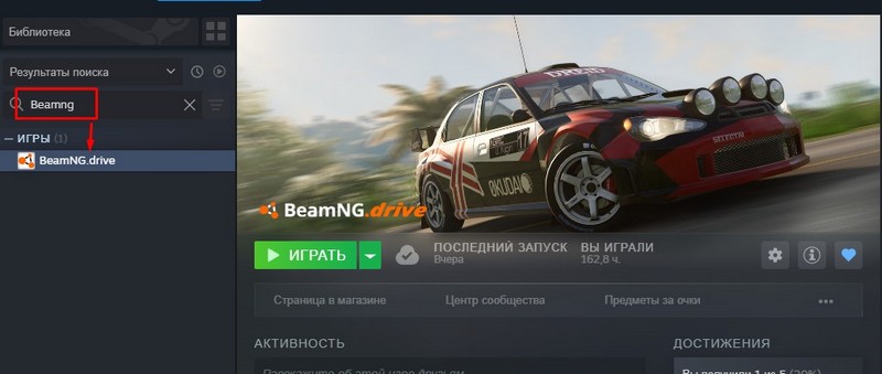 игра на стиме