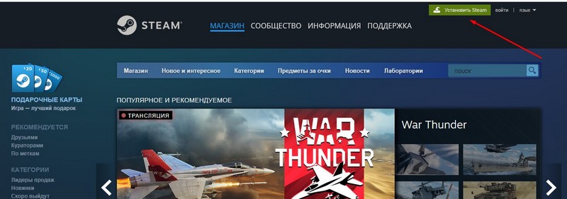 установить стим на пк